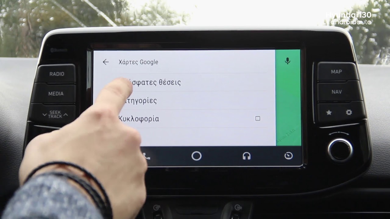 Διαθέσιμο και επίσημα το Android Auto στην Ελλάδα! MAXX